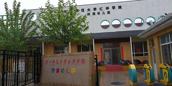 匯華10小.JPG
