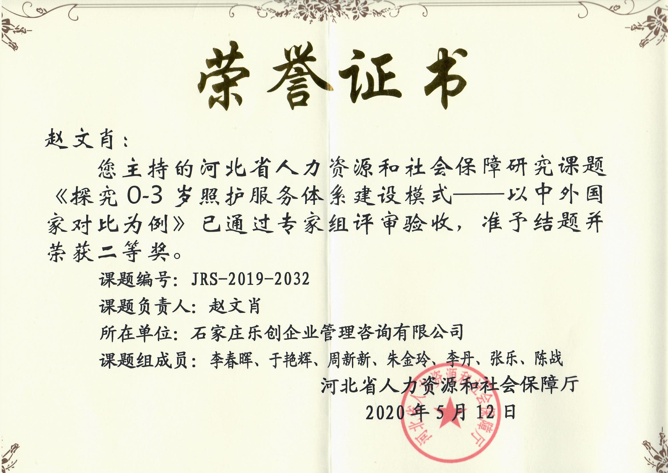 趙文肖.jpg