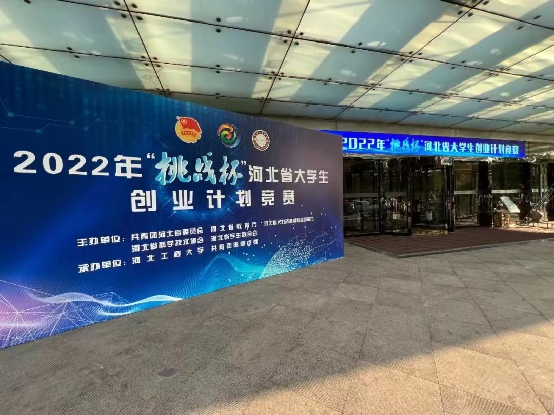 挑戰(zhàn)杯2.jpg