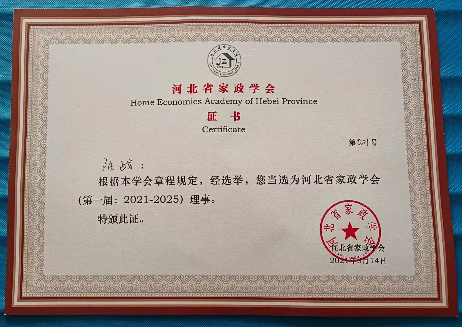 年會(huì)8.jpg