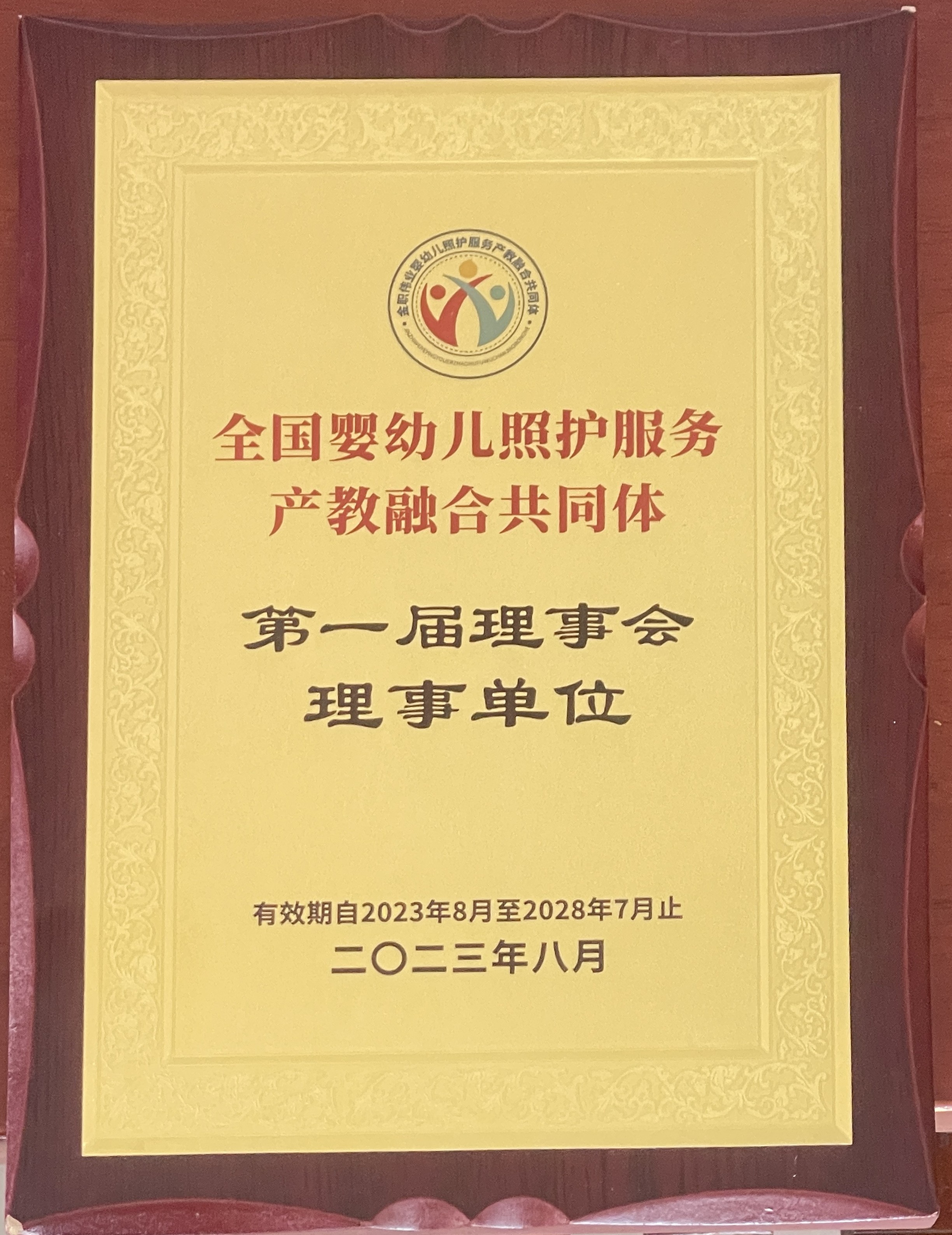 理事單位 拷貝.jpg