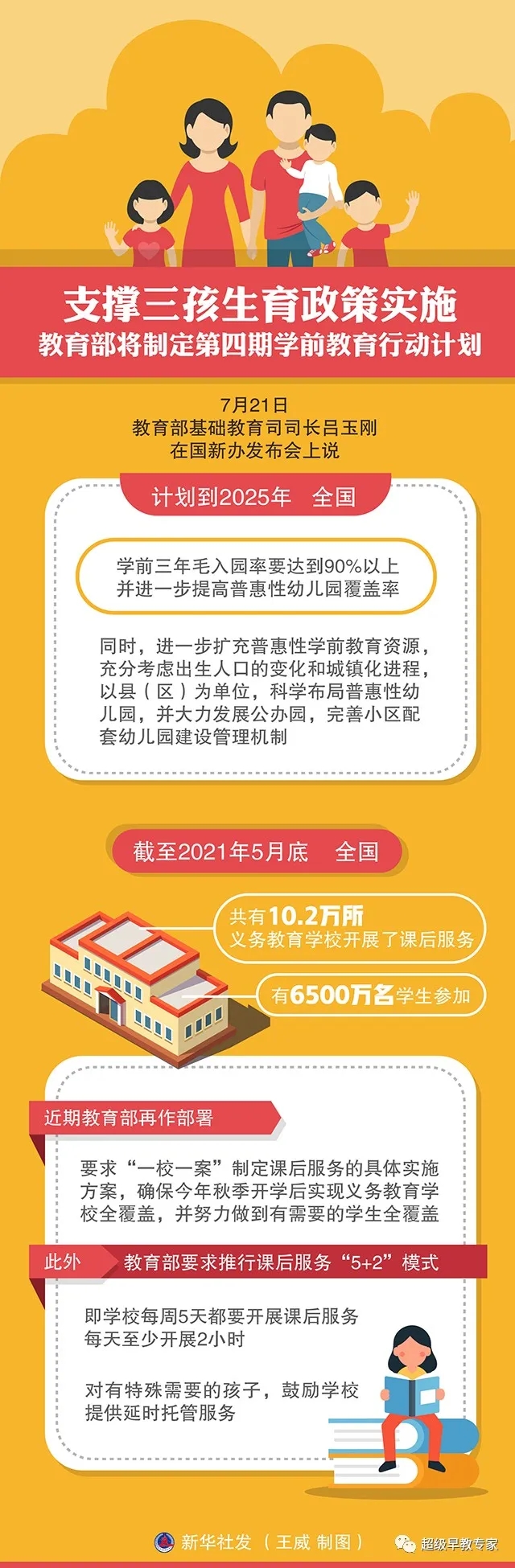 教育1.webp.jpg