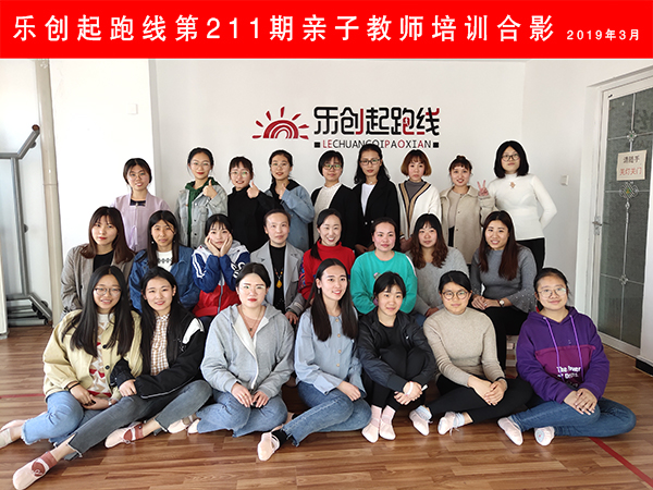 211期親子培訓(xùn)合影小.jpg