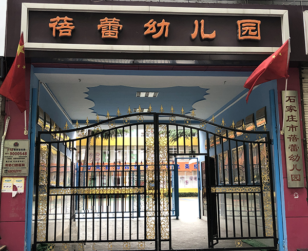 團建門小.jpg