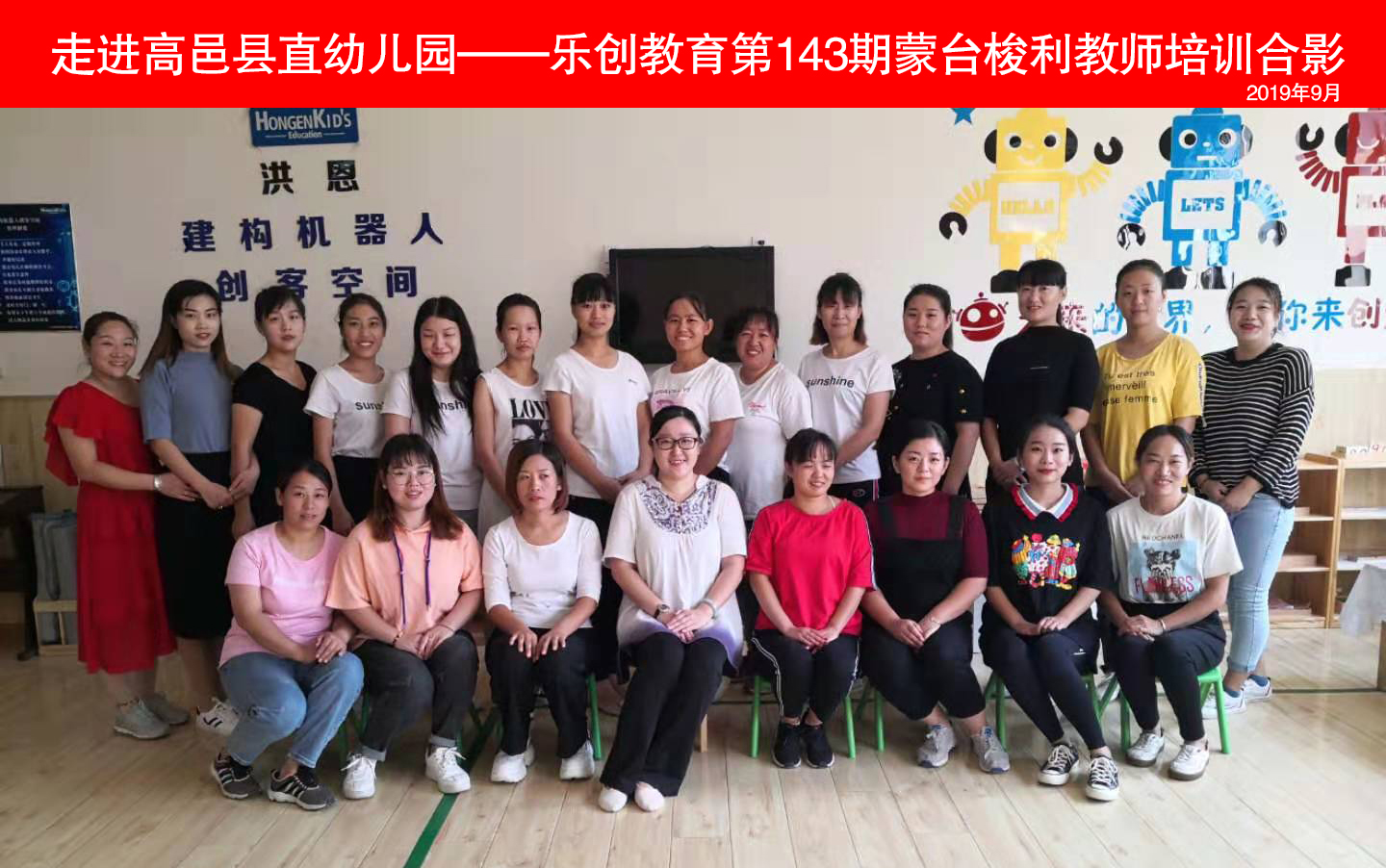 高邑蒙氏氏合影.jpg