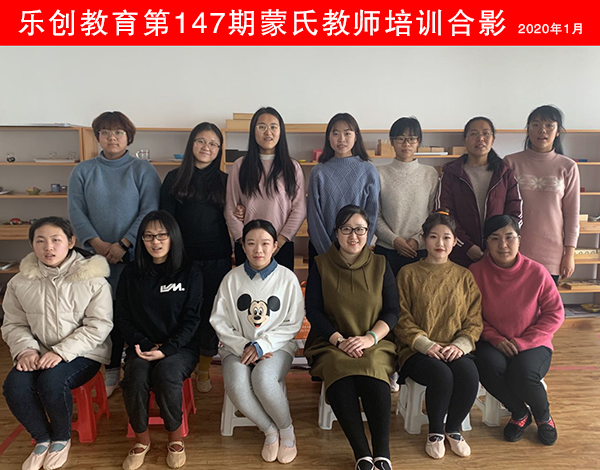 147期蒙氏合影小.jpg