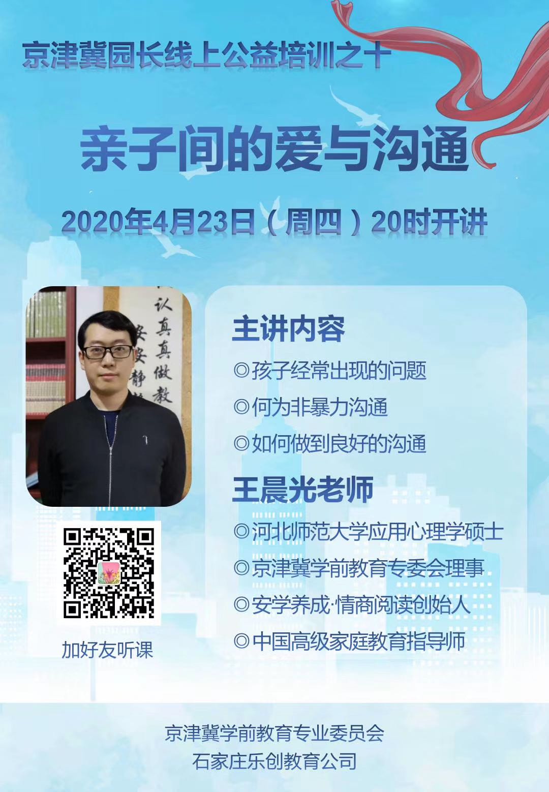 王晨光.jpg