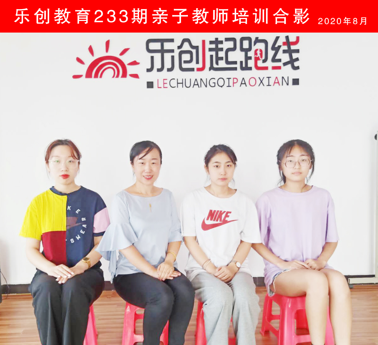 233期親子合影.jpg