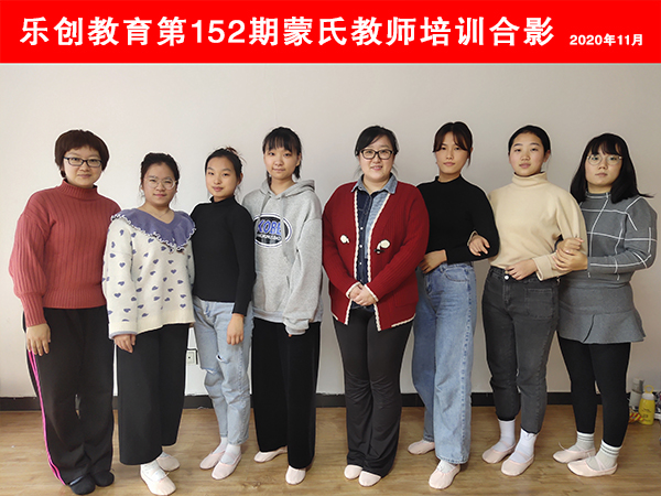 152期蒙氏合影小.jpg