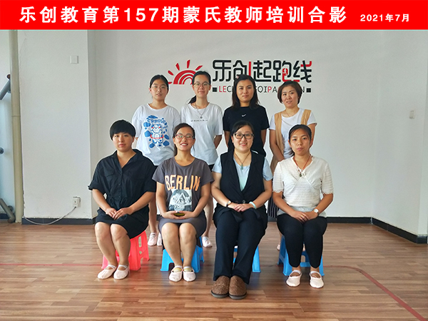 157期蒙氏合影小.jpg