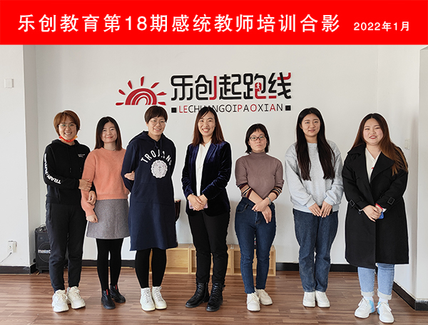 18期感統(tǒng)培訓(xùn)小.jpg