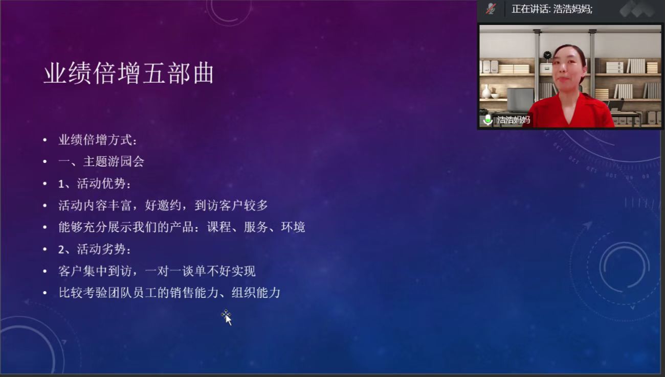 園長公益培訓(xùn)3.jpg