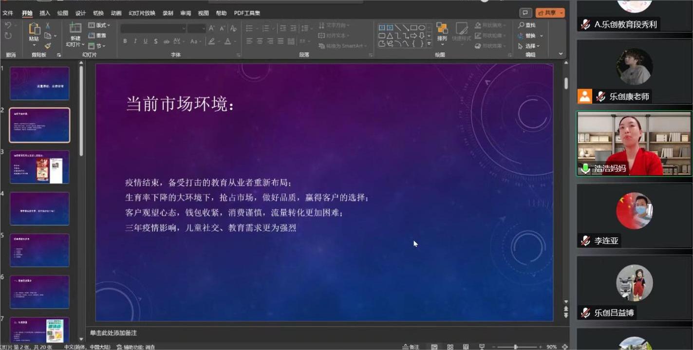 園長公益培訓(xùn)1.jpg